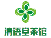 清語堂茶館加盟