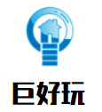 巨好玩轉(zhuǎn)轉(zhuǎn)樂玩具機(jī)加盟