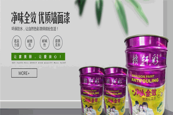 贛軒彩涂料加盟