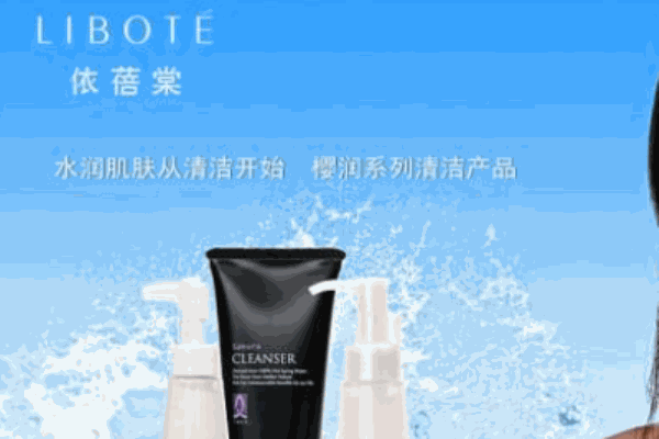 依蓓棠護(hù)膚品加盟