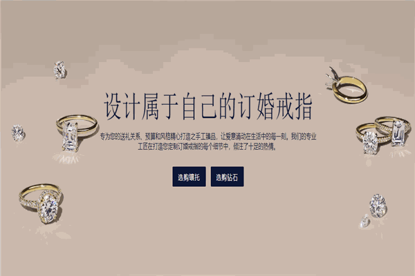 bluenile鉆石加盟