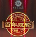 百年雙輪酒加盟