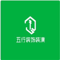 五行裝飾裝潢加盟