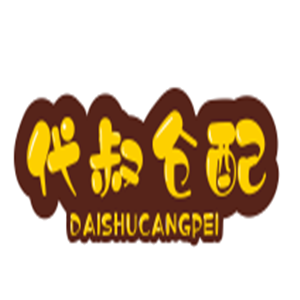 代叔倉(cāng)配加盟