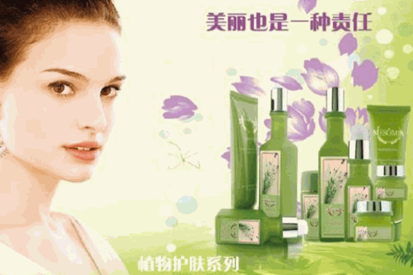 美索米婭化妝品加盟
