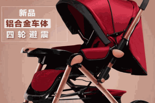 夢(mèng)寶貝嬰兒推車加盟