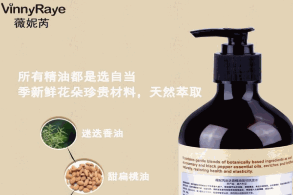 薇妮芮洗發(fā)水加盟