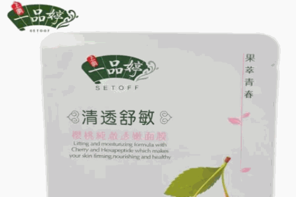 一品婷面膜加盟