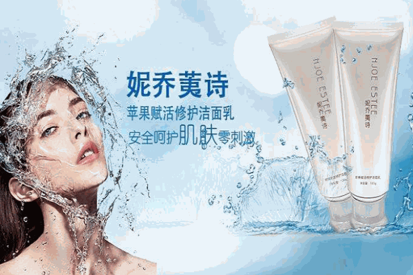 妮喬荑詩(shī)化妝品加盟