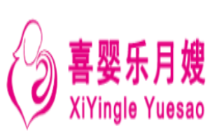 喜嬰樂月嫂加盟