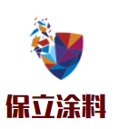 保立涂料加盟