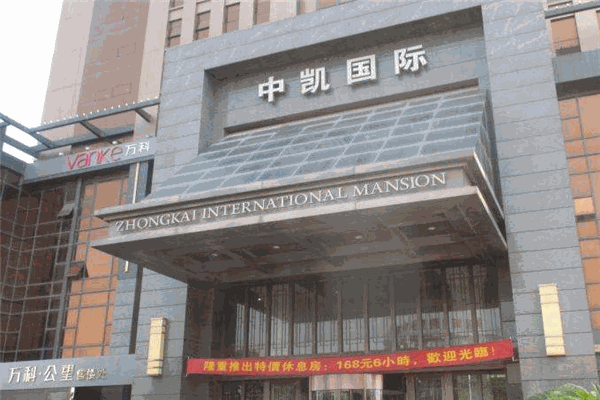 中凱國際月子中心加盟