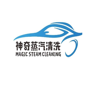 神奇蒸汽清洗加盟
