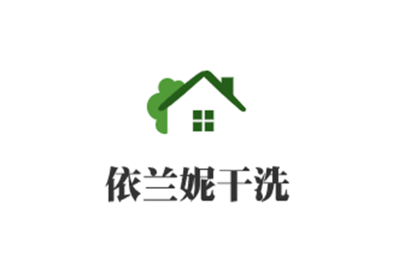 依蘭妮干洗加盟