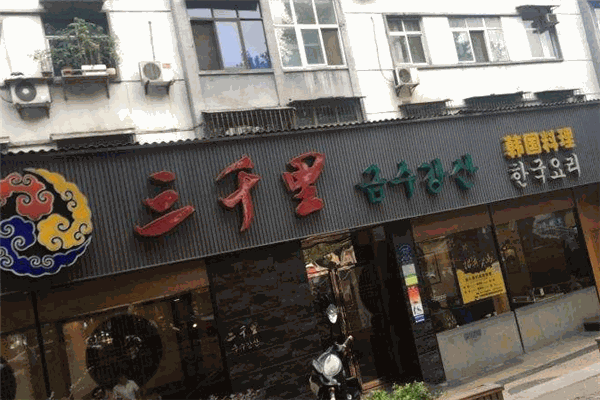 大豐三千里韓國料理加盟