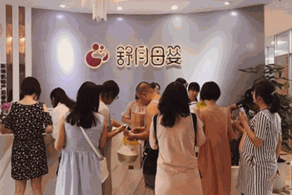 舒月母嬰加盟