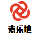 素樂地西式素食加盟