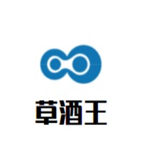 草酒王酒業(yè)加盟