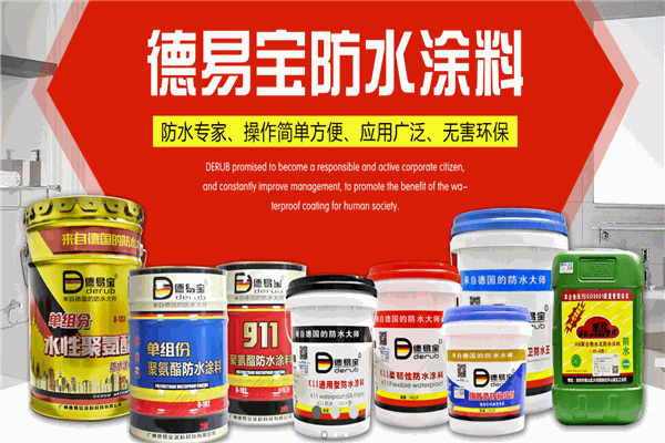 德易寶涂料加盟