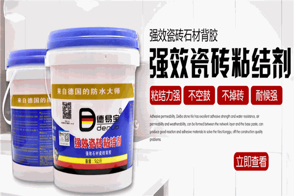 德易寶涂料加盟