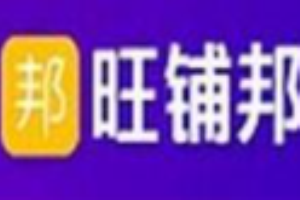 旺鋪邦加盟