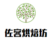 佐客烘焙坊加盟