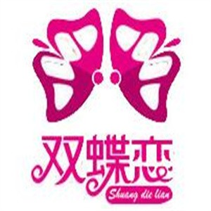 雙蝶戀情侶主題酒店加盟