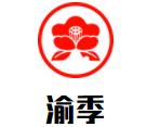 渝季特色烤魚加盟