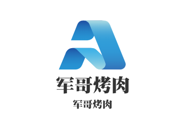 軍哥烤肉加盟