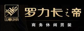 羅力卡男裝加盟
