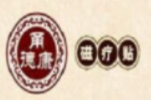 甬德康磁療貼加盟