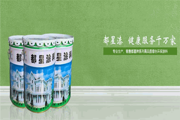 都星涂料加盟