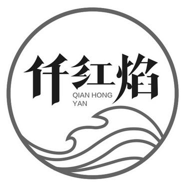 仟紅焰川味老火鍋加盟