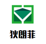 狄朗菲男裝加盟