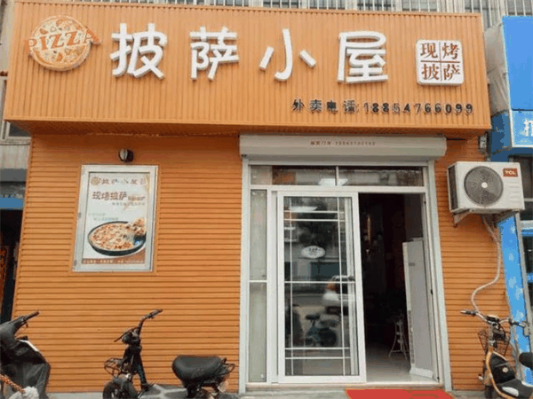 披薩小屋