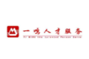 一鳴人才服務(wù)加盟