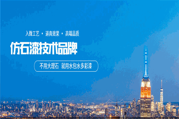 興隆涂料加盟