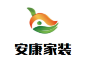 安康家裝加盟
