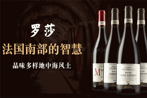 羅莎葡萄酒加盟