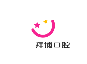 拜博口腔加盟