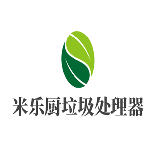 米樂廚垃圾處理器加盟