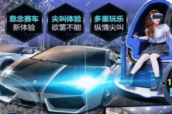 玩美視界VR夢工廠加盟