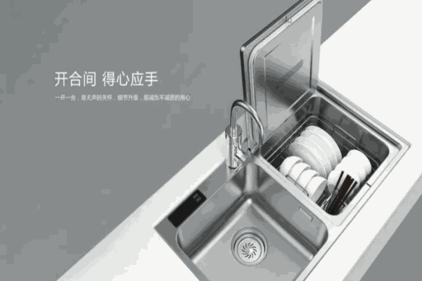 清士潔智能洗碗機(jī)加盟