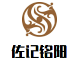 佐記銘陽私家燒烤加盟