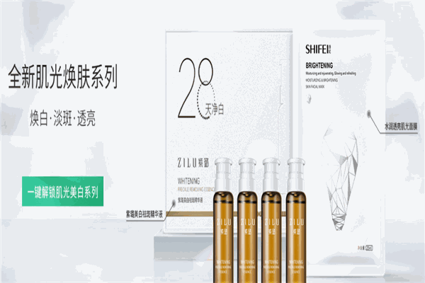 詩妃化妝品加盟