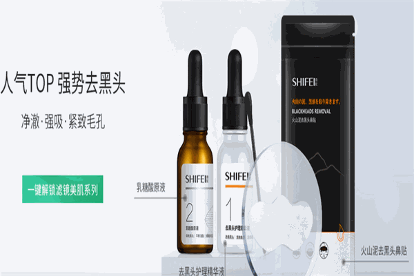 詩妃化妝品加盟