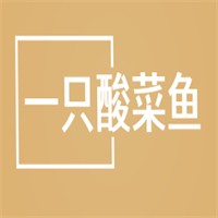 一只酸菜魚加盟