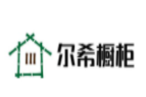 爾希櫥柜加盟