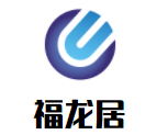 福龍居香油加盟