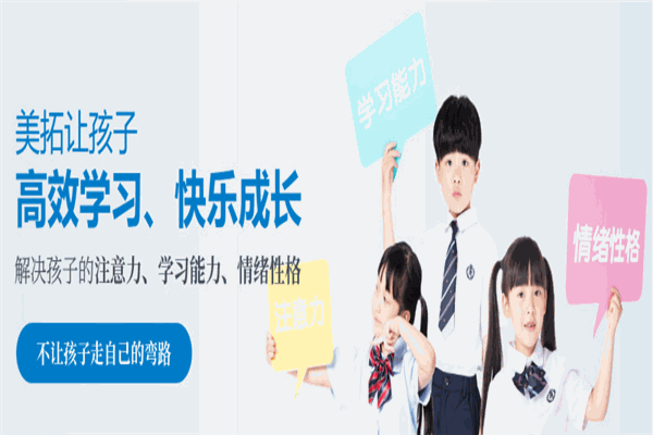美拓認知教育加盟
